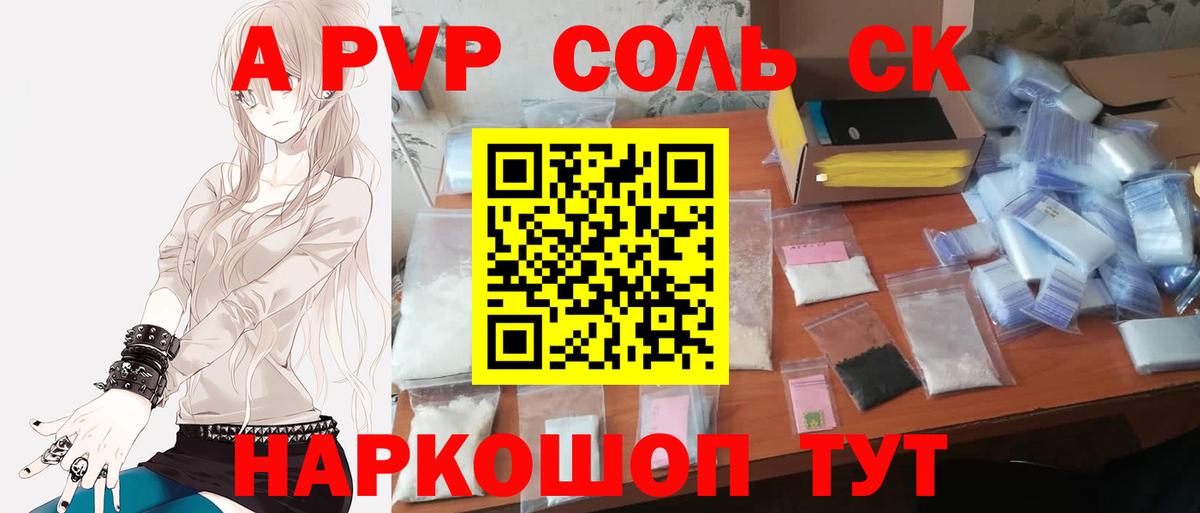 A PVP Лиски