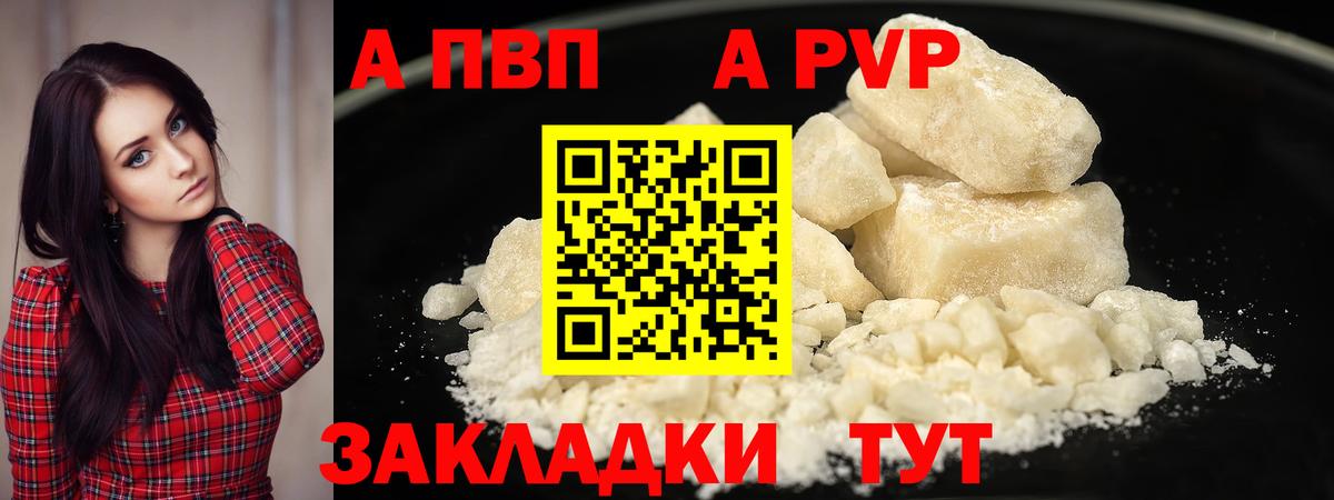 Лиски  A PVP кристаллы  APVP Crystall  Вход с VPN  А ПВП  APVP Соль 