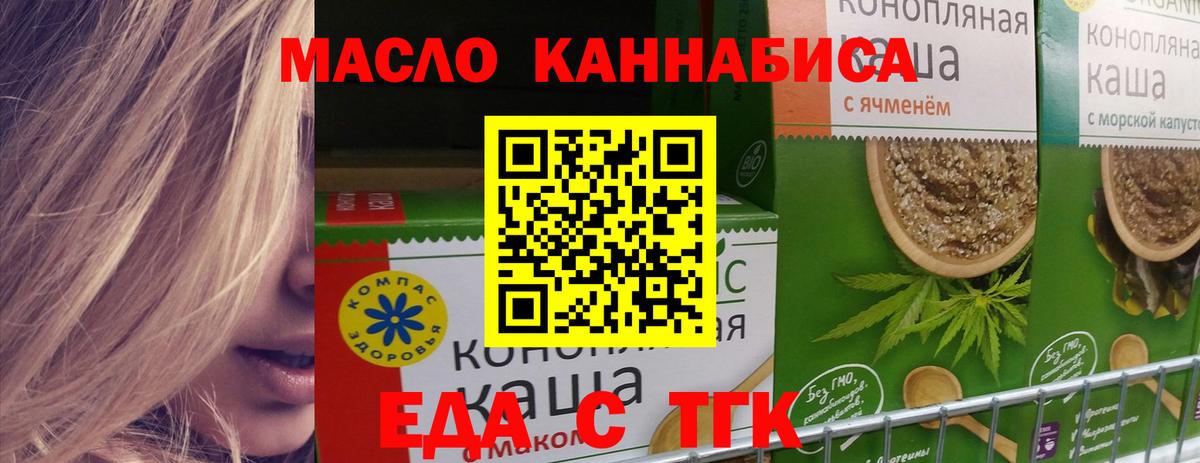 Лиски  Canna-Cookies конопля  Вход с VPN 
