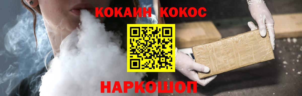 КОКАИН Эквадор  COCAIN 99%  Вход с VPN  Лиски 