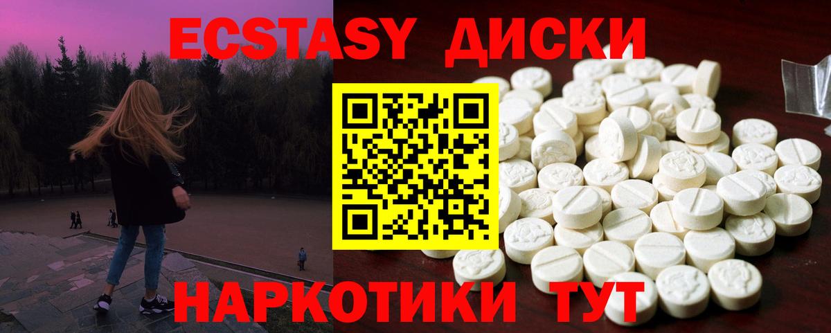 Ecstasy  Экстази MDMA  Лиски  Вход с VPN  ЭКСТАЗИ 250 мг 