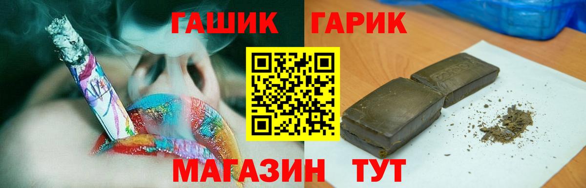 МАРИХУАНА  Вход с VPN  Cocaine  Экстази  Меф   ГАШ  Лиски  Наркошоп 