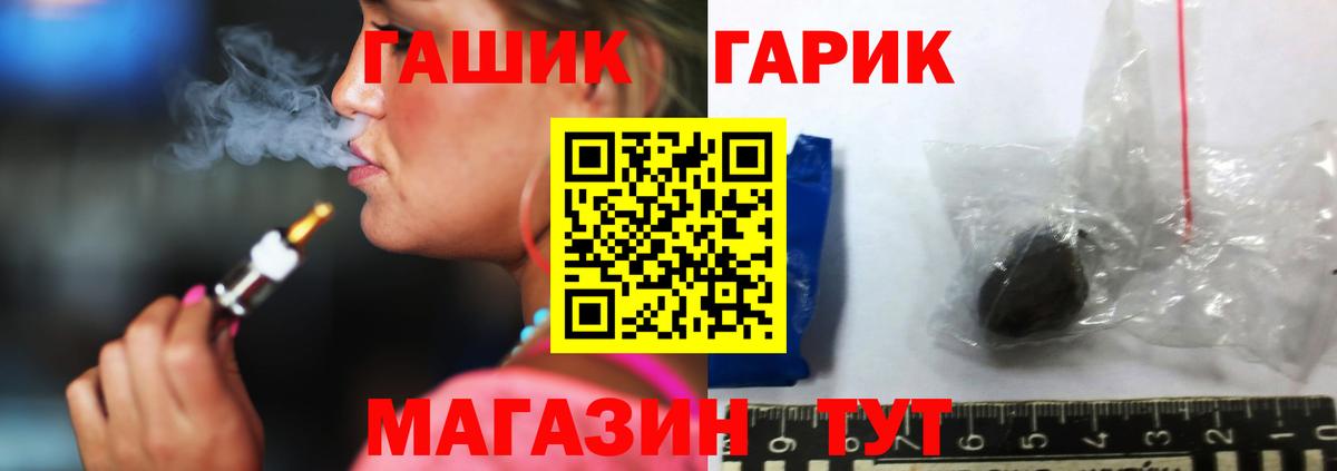 цена   ГАШ Premium  Лиски  Вход с VPN  Гашиш гашик 