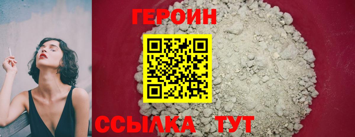 ГЕРОИН гречка  Вход с VPN  Лиски 