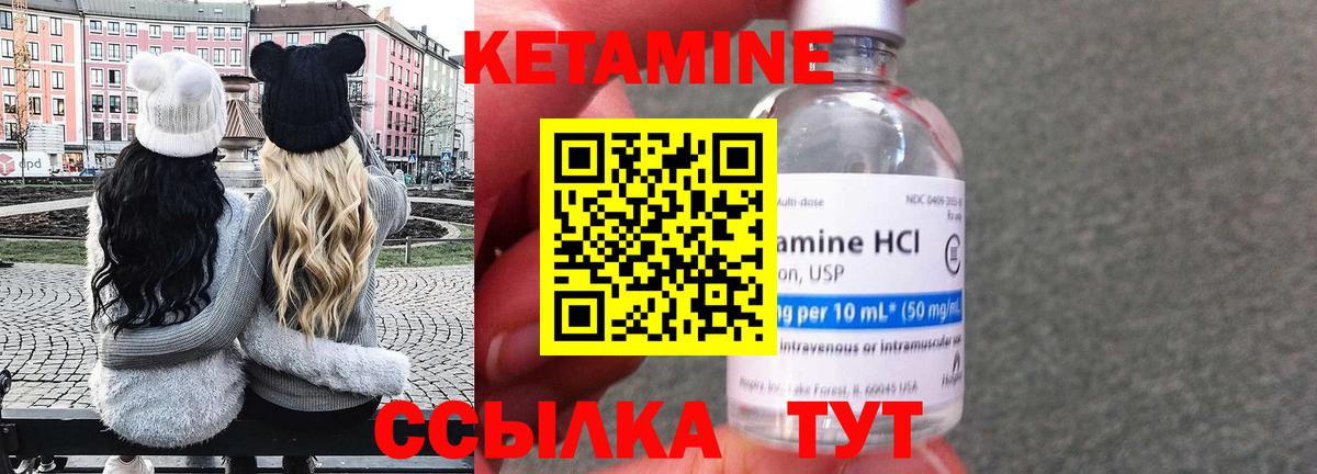 Лиски  КЕТАМИН VHQ  Кетамин ketamine  Вход с VPN 