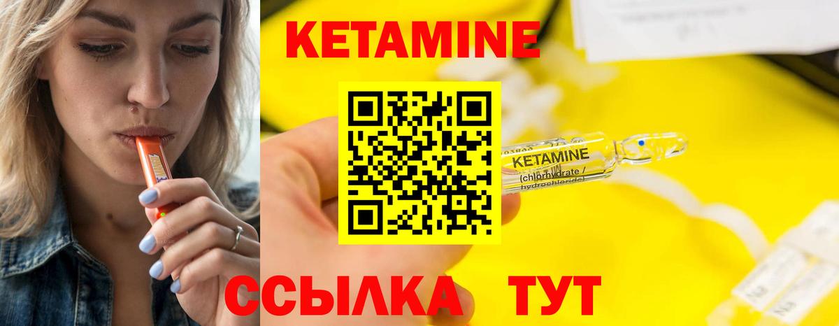 Кетамин VHQ Лиски