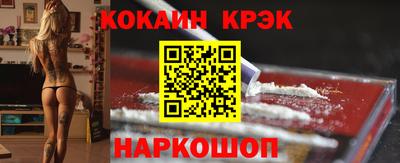 кокаин премиум Будённовск