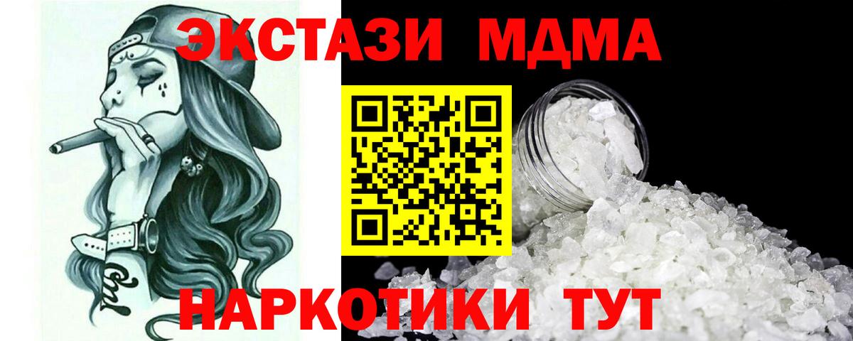 MDMA crystal Лиски