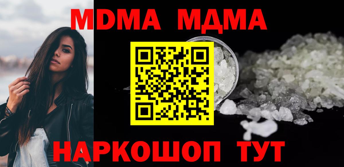 Лиски  MDMA  Вход с VPN  MDMA молли  MDMA молли 