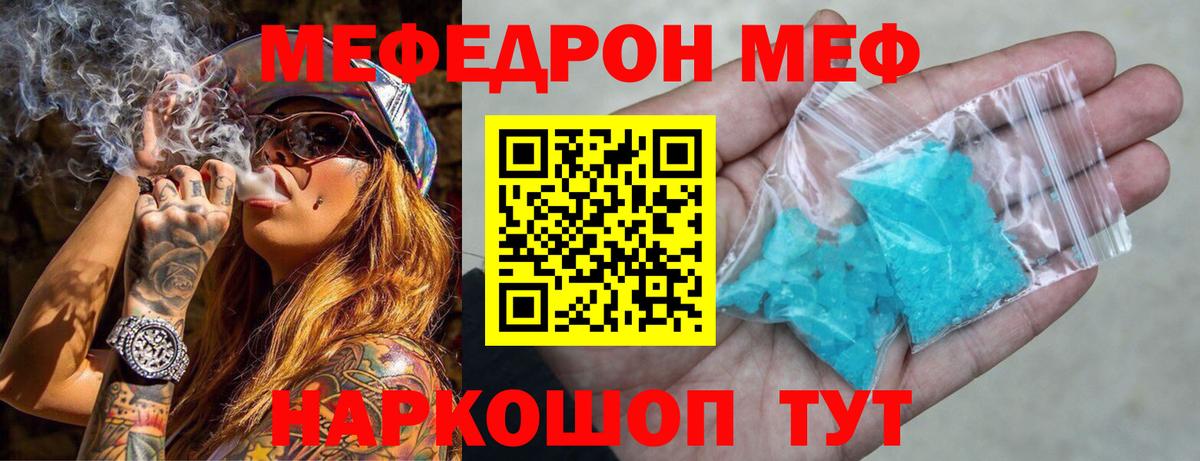 Меф Лиски