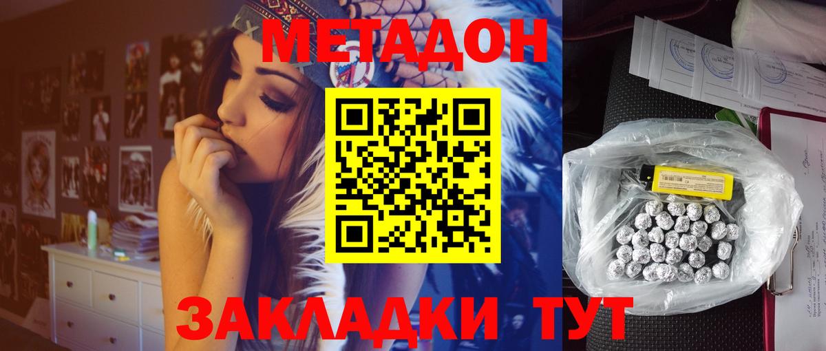 Метадон methadone  Метадон methadone  Вход с VPN  Лиски 