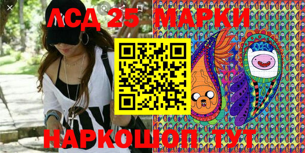 Лиски  Наркотические марки 1,8мг  Вход с VPN 