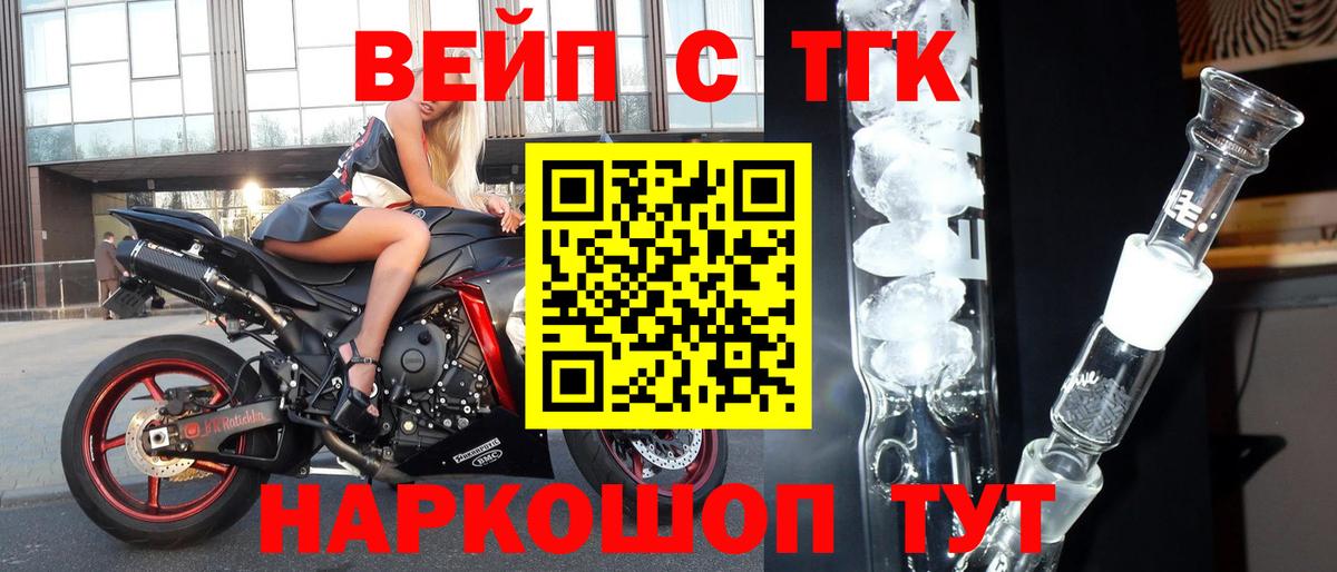 ТГК гашишное масло Лиски