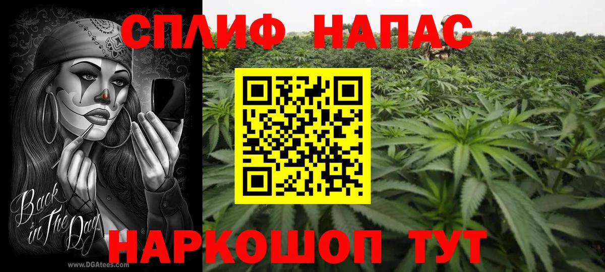 МАРИХУАНА планчик Лиски
